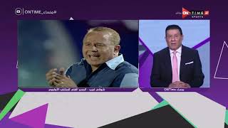 مساء ONTime - رأي مدحت شلبي في قرار تعيين شوقي غريب مديرا فنيا لمنتخب مصر الأولمبي