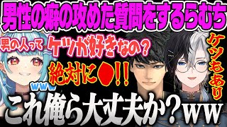 【白波らむね】男性の好みについて攻めた質問をするも濁りなき回答をするハセシン、しっかりカウンターを食らう白波らむねのAPEX【ハセシン、かみと、ぶいすぽ】