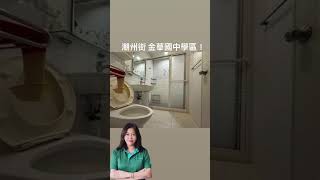 金華國中學區 潮州街電梯四房