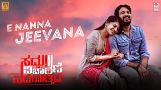 Ee Nanna Jeevana - Lyrical | Saddu! Vicharane Nadeyuttide | Rakesh Maiya,Paavana Gowda|Sachin Basrur