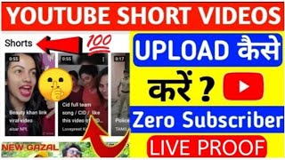 how to viral youtube short video | YouTube shorts viral kaise kare fast trick | shorts viral