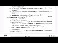 8th Maths   2nd Mid Term Test 2023   Original Question Paper   Virudhunagar District   Tamil Medium