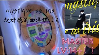 【maimaiでらっくす Festival】mystique as iris master SSS！（100.3728%）