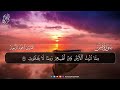 سورة يس سورة الواقعة يتبعهما دعاء الرزق السريع بإذن الله surah yaseen surah al waqiah dua rizq