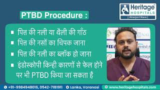 PTBD Procedure in Hindi (Percutaneous Transhepatic Biliary Drainage) - Heritage Hospitals