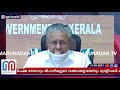 പാലാ ബിഷപ്പിനെ പിന്തുണച്ചും മുഖ്യമന്ത്രിയെ കടന്നാക്രമിച്ചും മുരളീധരന്‍ i v muraleedharan