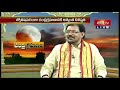 16వ తేదీ పాక్షిక చంద్రగ్రహణం రోజున పాటించాల్సిన నియమాలు special discussion on chandra grahanam