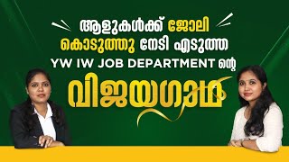 ജോലി വേണ്ടവർക്കും ജോലിക്കാരെ വേണ്ടവർക്കും  /  YW IW ENTERPRISES PVT LTD// job department