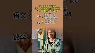 穷人家的孩子不上暑期班这样学，也能超过城里娃#学霸笔记 #教育