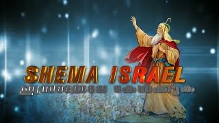 Shema Israel Epi:75