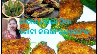 #ଗୋଟା କଲରା ଭଜା#Bitter gourd fry#Stuffed bitter gourd#Bharwa kalela#