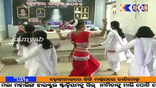 #kamyab tv#ଭୁବନେଶ୍ୱର#କୁମାର ଉତ୍ସବ ପାଳିତ.