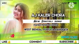 ♦️New 🔹Santali🔹 song👉 (Aj Kaler Chira) 👈New 🔹Santali 🔹song ♦️