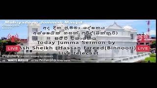 Spacial Dua at Matara muhyiddeen jumma masjid