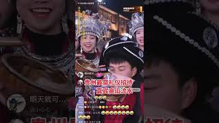 (2/3) #二小姐八周年庆 2024.12.28~29 点点滴滴 贵州最高礼仪招待嘉宾高山流水 2024.12.28 #杰少sosolee #贵阳二小姐