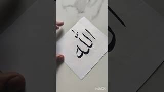 Allah name calligraphy #allah #arabic # calligraphy #shorts