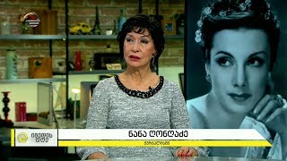 მიკროფონით მსოფლიოს გარშემო - ჟურნალისტი ნანა ღონღაძე