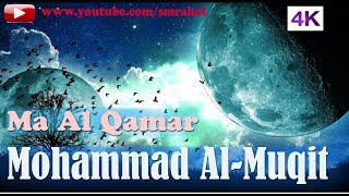 World Best nasheed-With the Moon | مع القمر- محمد المقيط | Muhammad Al-Muqit