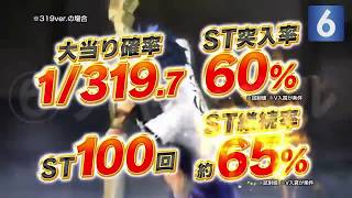 【５～６月の新台まとめ】自粛あけのパチンコ新台ＰＶ集！CRそれゆけ野生の王国・CRモモキュンソード３・CR烈火の炎2・CRアニマルパラダイス・CR鬼浜爆走紅蓮隊～友情挽歌編