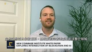 Coinbase发布白皮书探索区块链和人工智能的交集。 #coinbase #ai #blockchain