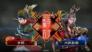 【三国志大戦4】2018/2/7 弓桃園VS魏武郭淮