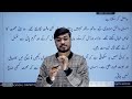 class 12th urdu chapter 24 depth explanation mai university mai ahsan danish khud navisht