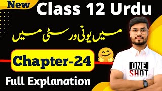 Class 12th Urdu Chapter 24 | Depth Explanation | Mai University Mai | Ahsan Danish Khud Navisht