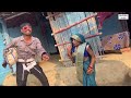 भुटिया मौगी से ढ़ोरबा परेशान maithili_comedy_dhorba chunalal