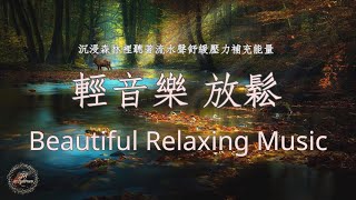 Soothing music with atmosphere of nature makes you feel unprecedented relaxation.【JS cozytimes】