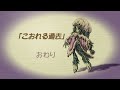 【ネタバレあり】「聖剣伝説 legend of mana」 19