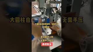 Lithium battery laser welding 大圓柱自動裁剪鎳帶，無需手壓 鋰電池 工廠實拍 寧德時代 國軒高科 鋰電池組裝