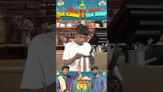 தம் tea கேள்வி பட்ருக்கேன் இது என்ன Drum Tea  | Madrasi | Galatta Guru | #shorts