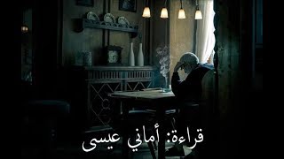 #x202b;اللقاء الأخير .. شاندور ماراي (الجزء الأول) 1/2#x202c;lrm;