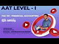 AAT LEVEL 1  | FAC - 101 Financial Accounting |  Class 1