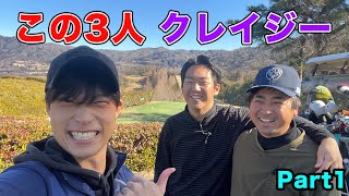 マイナス5度の中姜とKatsuyaでCrazy Golf　Part1 つくば国際カントリークラブ