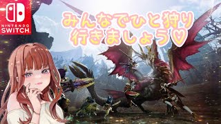 MHRISE SB　switch版　まったり参加型🎉　初見様も大歓迎🌺