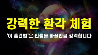 하루 10분, 당신의 인생을 바꿔줄 '브레스워크' 훈련법