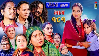 Sauteni Aama || सौतेनी आमा  || Tulki टुल्की || Episode 181 || Social Serial  January 23 - 2025