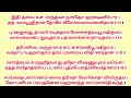 தீராத கஷ்டம் தீர்க்க முடியாத பிரச்சனை அனைத்தும் தீர கட்டாயம் இன்று 1 முறை கேளுங்கள்