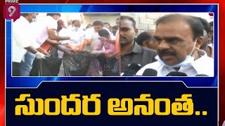 MLA Anantha Venkatarami Reddy \u0026 Collector Gandham Chandrudu Conducts \