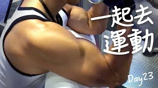 嚇到練手手！一起去健身房運動～ | 柴鼠觀察日記Day17