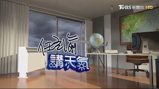 周四五宜花有雨　其他多雲到晴