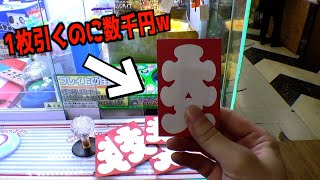 超ウルトラ地獄設定の台でポケカBOX狙ってみたら泣いたww【クレーンゲーム／UFOキャッチャー】