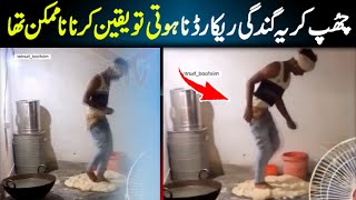 Bakery foods and factory things making process exposed by Viral Pak Tv ! Pak latest viral video