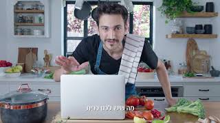 קמפיין דוח שנתי למס הכנסה מקוון מלא - שף