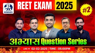 REET Exam 2025 || अभ्यास Question Series #02 || REET पात्रता परीक्षा 2025 ||  @SuccessPointBarmer