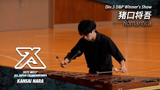 2022 スリークロス関西奈良｜猪口将吾「Romantica」Div.3 / D\u0026P / 1st Place