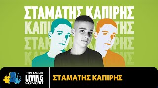 Σταμάτης Καπίρης - Streaming Living Concert