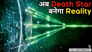 The Time Scientists Thought They Saw the Real Death Star | in हिंदी full Documentary