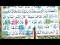 BELAJAR NGAJI QURAN Murottal Surah AL A'RAF Ayat68-73